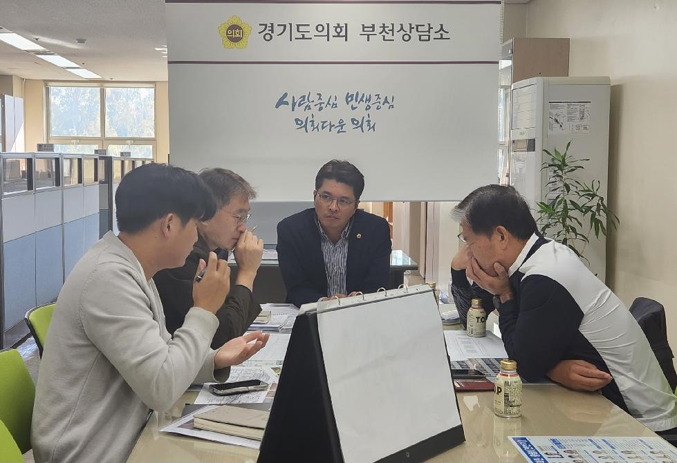 경기도의회 이재영 의원, 해그늘 체육공원 리모델링 공사를 위한 정담회 개최