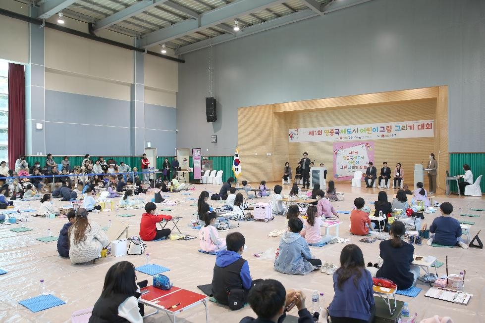 인천 중구 110여 아이들 참여한 ‘영종국제도시 어린이 그림 그리기 대회