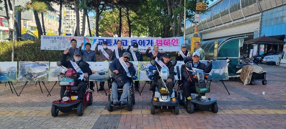 한국교통장애인협회 동두천시지회, ‘교통사고 줄이기 캠페인’ 실시