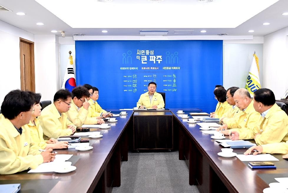파주시, 럼피스킨병 긴급방역 대책회의 개최