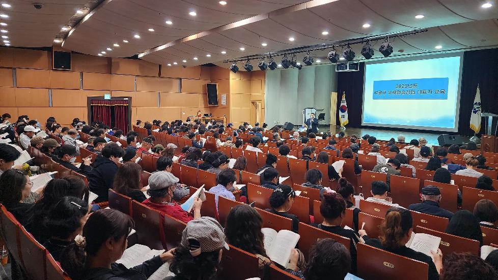 인천 부평구, 2023년 노래연습장업 대표자 정기교육 실시