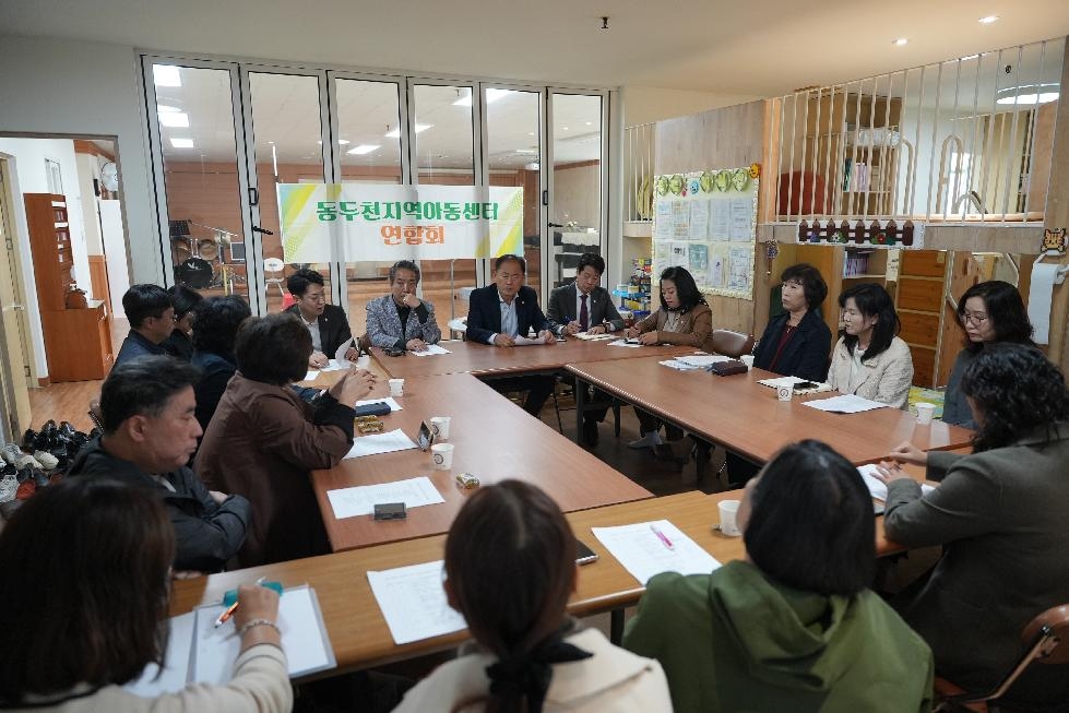 동두천시의회, 동두천시 지역아동센터연합회와 정담회 개최
