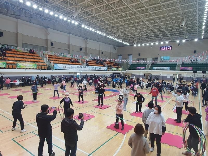 제14회 김포시 장애인생활체육대회 참가자 모집