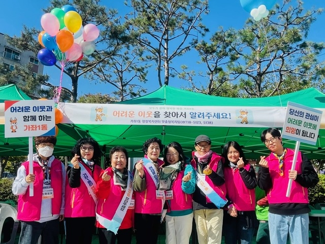 인천 서구 가좌1동 지역사회보장협의체, 복지사각지대 발굴 홍보 캠페인 실시
