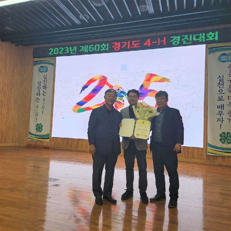 양평군 양수중학교, 2023년 제60회 경기도 4-H 경진대회 대상 수상