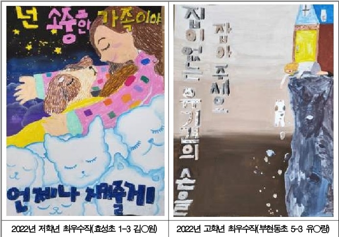 인천 계양구, ‘2023년 올바른 반려문화 포스터 공모전’ 개최