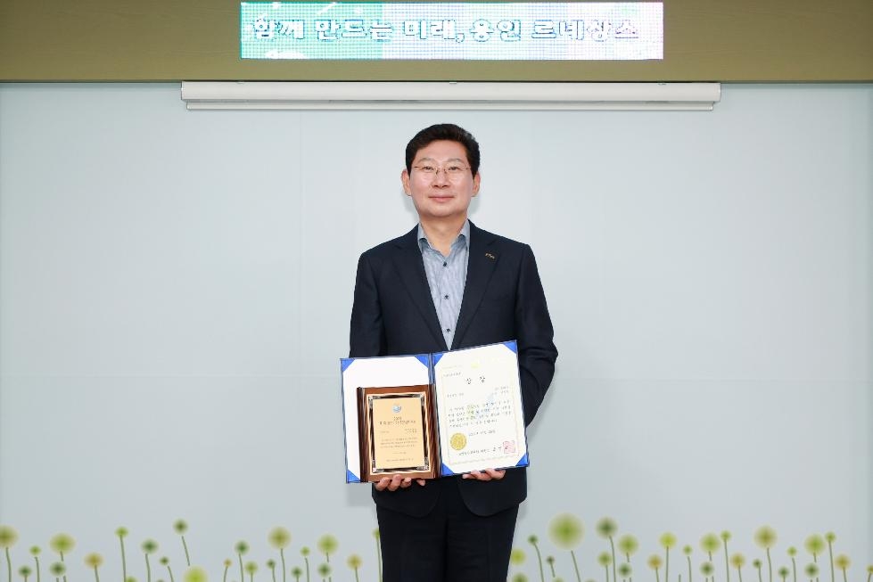 용인시, 중소중견기업 혁신대상 동반성장위원회 위원장상 수상