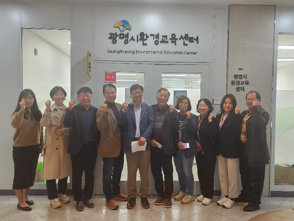 경기도,경기환경에너지진흥원  광역-기초 연계한 환경교육 체계 구축위한 협의체 운영