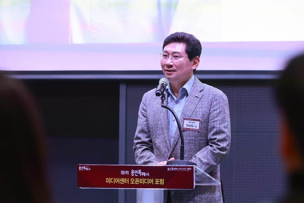 용인시, 미디어센터 ‘오픈미디어 포럼’개최