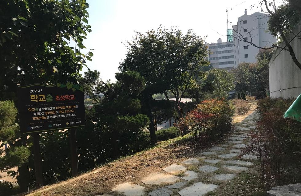 인천 미추홀구, 2023년 학교 숲 조성 사업 완료해