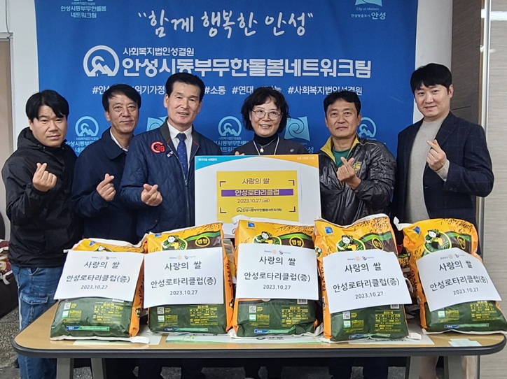 안성시동부무한돌봄네트워크팀, 안성로타리클럽 쌀기부로 따뜻한 겨울나기