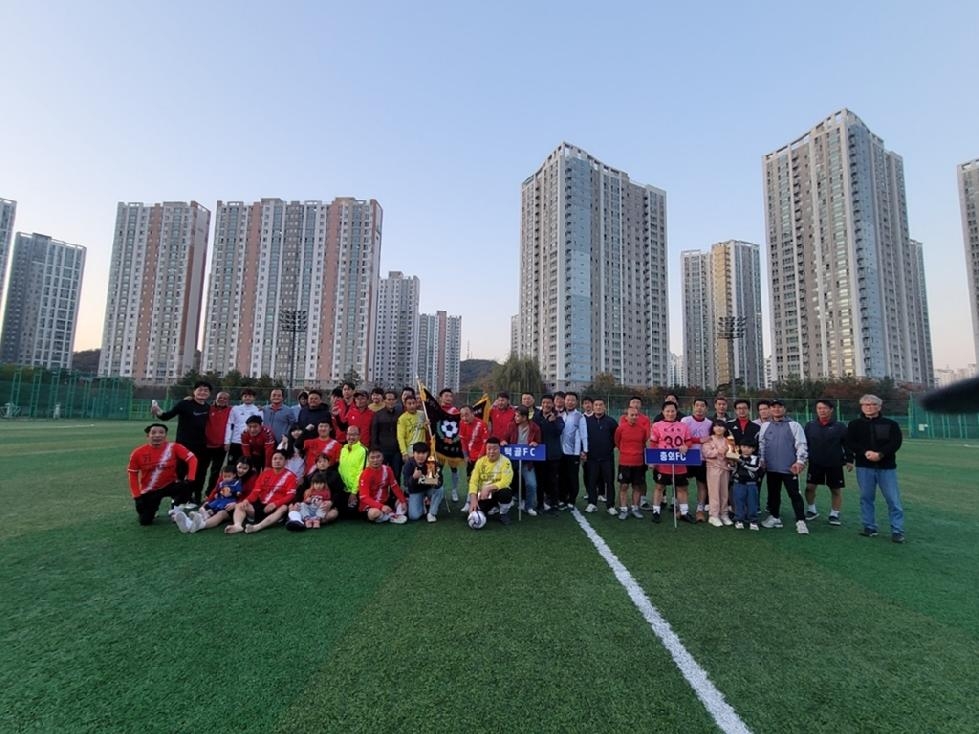 의정부시 제29회 송산2동 한마음 자선축구대회 성공적 개최