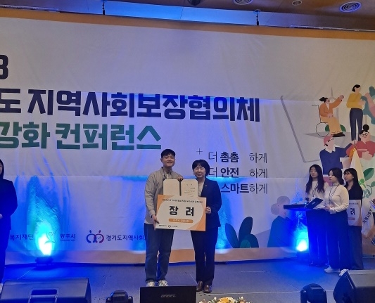 파주시, ‘경기도 위기이웃 발굴 우수사례’ 3년 연속 선정