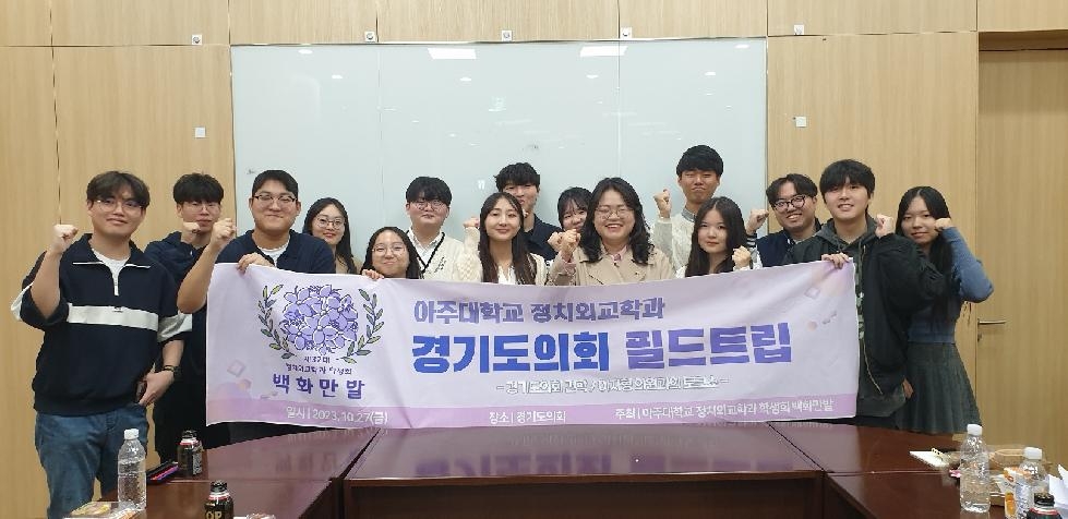 경기도의회 이자형 의원, 아주대 학생과 정치토크