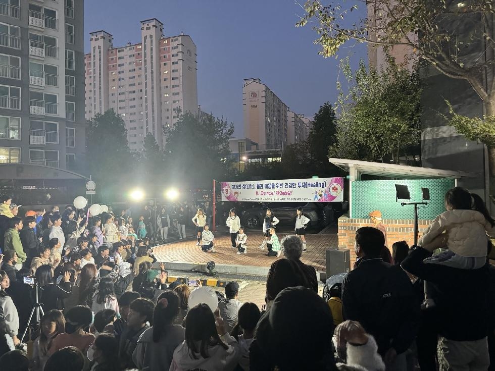 평택시 청북읍 이안아파트, 가을 문화축제 개최
