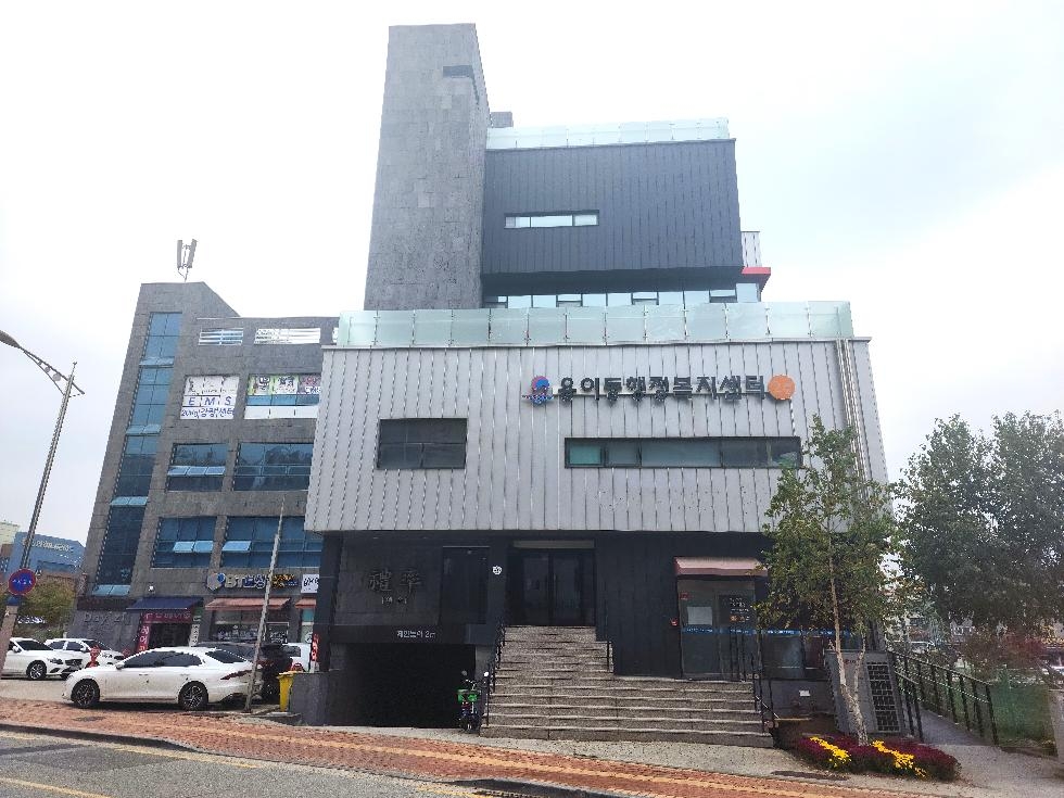평택 용이푸르지오1차 아파트 입주민,  용이동 행정복지센터에 후원금 전달