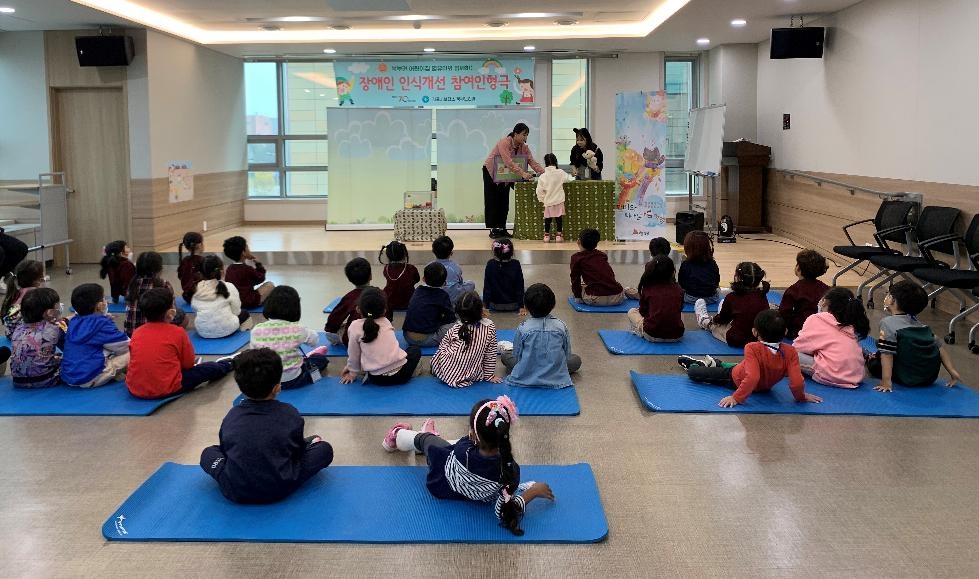 김포시보건소, 하반기 북부권 어린이집 대상 장애인 인식개선교육 운영