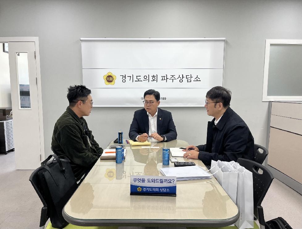 경기도의회 이용욱 의원, 사회적 경제 기업 지원 위한 관계자 정담회