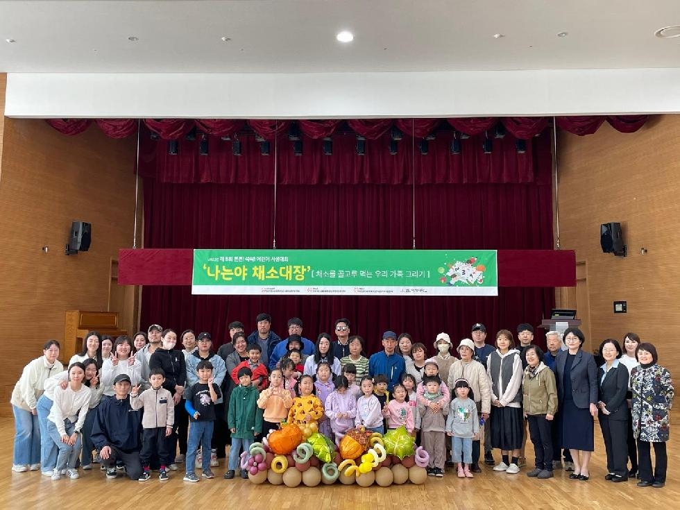 인천 계양구 어린이·사회복지급식관리지원센터, ‘어린이 사생대회’ 개최