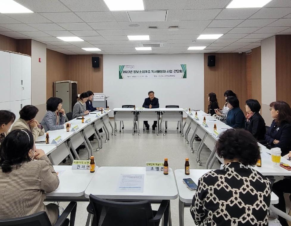 포천시 선단도서관, 2023년 정보소외계층 독서활성화 사업 간담회 개최