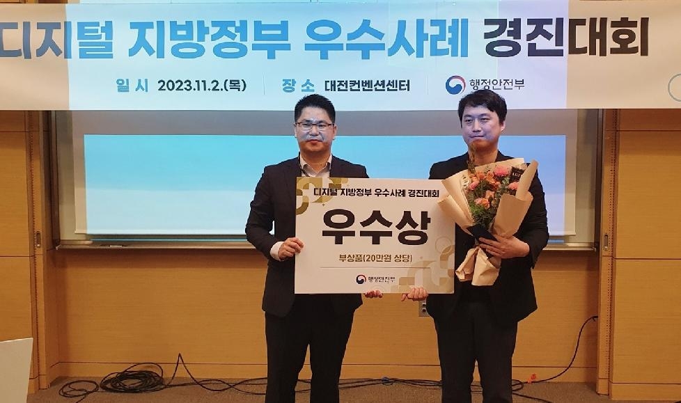 경기도,‘경기똑D 도민카드’  디지털 지방정부 우수사례 경진대회 우수상 수상