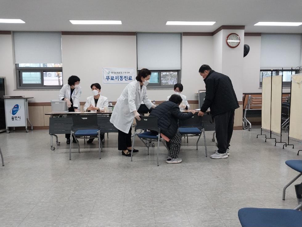 용인시 역북동, 취약계층 대상 한방이동진료 통해 한방치료 제공