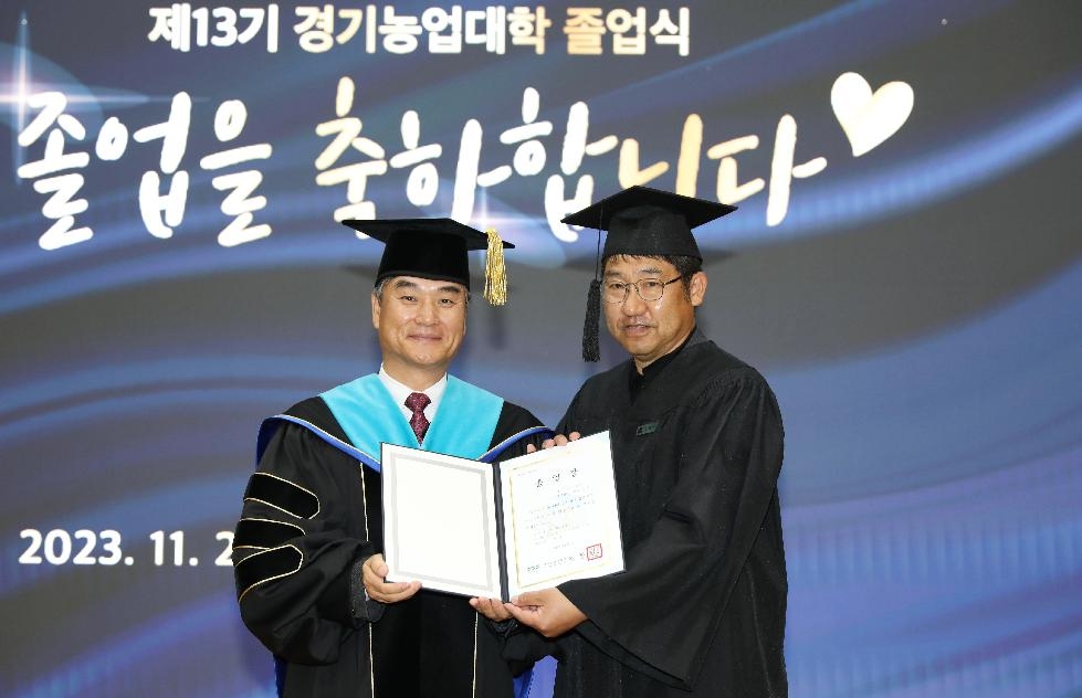 경기도,경기미래농업 인재양성! ‘제13기 경기농업대학 졸업식’ 개최