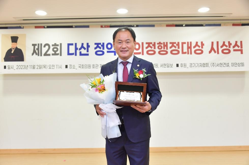 동두천시의회 김승호 의장, ‘다산 정약용 의정대상’ 수상