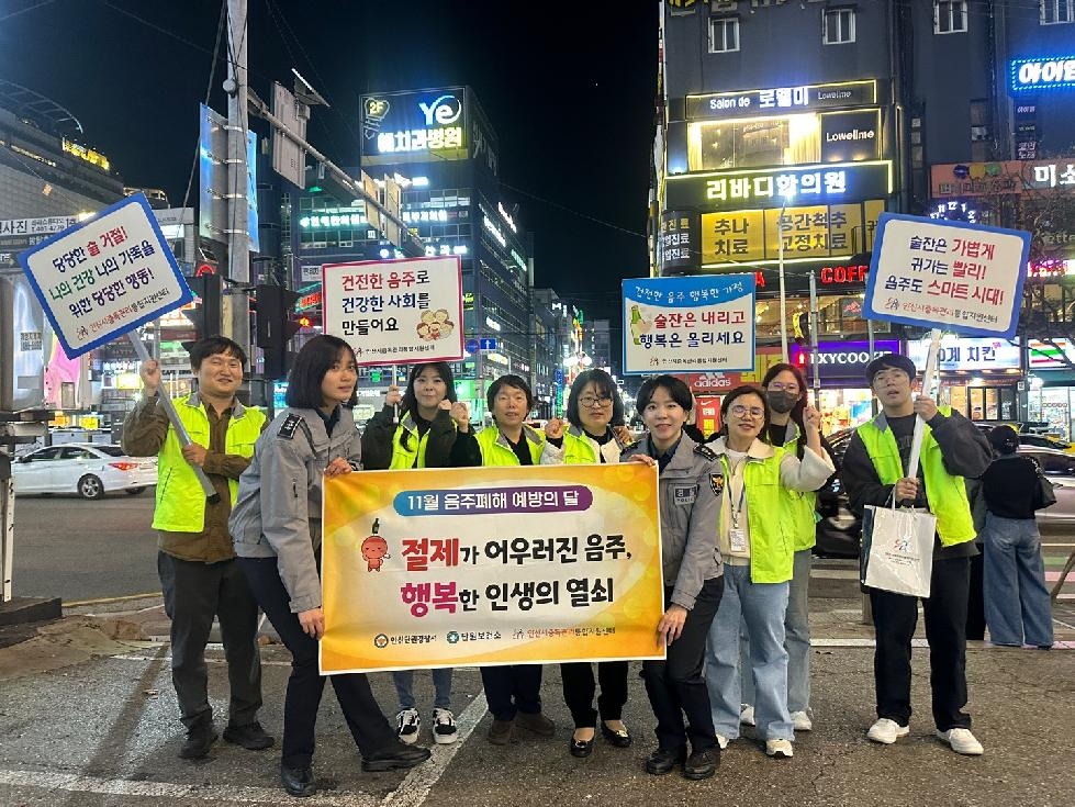 안산시단원보건소, 민·관 합동 음주폐해 예방 캠페인 벌여