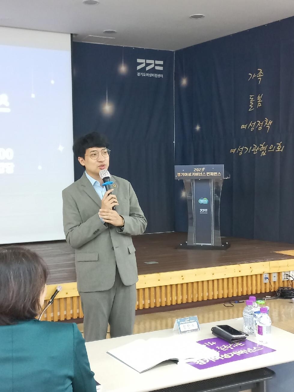 경기도의회 장민수 의원, 2023 경기여성거버넌스 컨퍼런스 참석