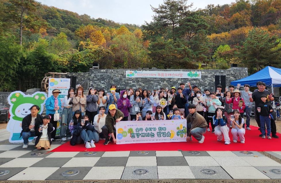 광명시 푸름청소년활동센터, 청소년 환경축제 ‘푸름포레스티발’ 개최