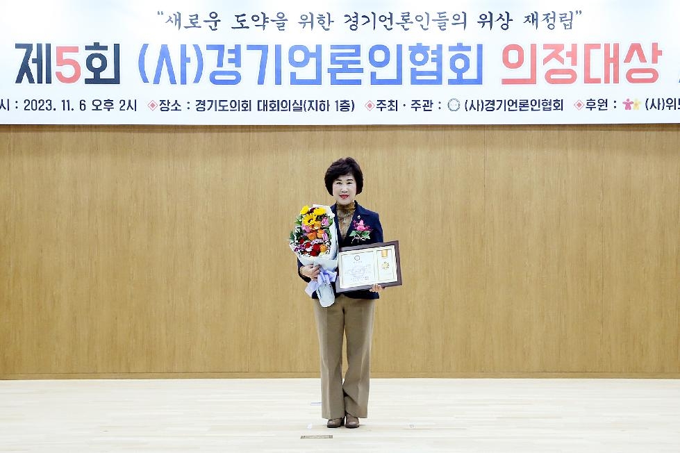 성남시의회 정연화 의원 의정 . 행정대상 수상