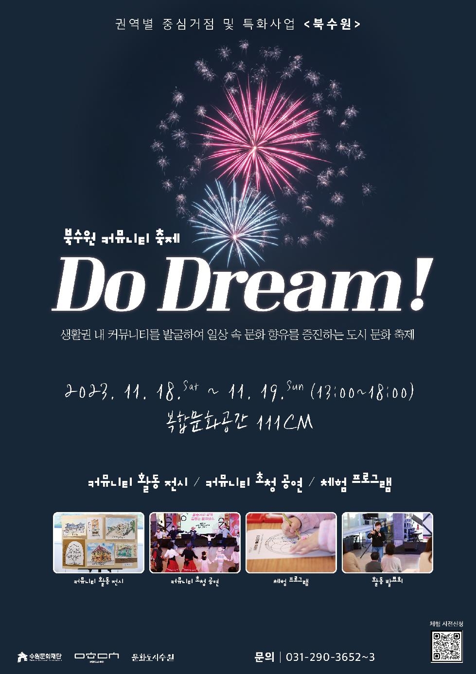 북수원 Do Dream! 커뮤니티 축제
