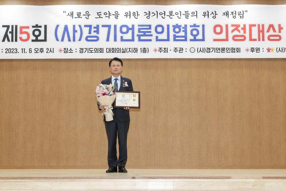 고양시의회 김학영 의원  (사)경기언론인협회 의정대상 수상