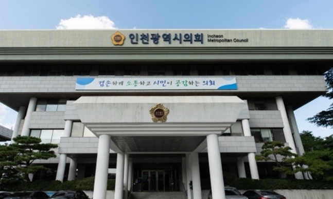 인천광역시의회는 안보일번지 인천을 넘어 세계평화 도시 인천으로 도약할 것을 결의한다