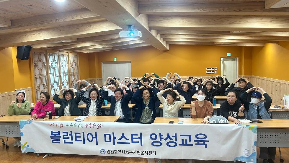 인천 서구 자원봉사센터, 볼런티어 마스터 공예전문강사 양성교육 개강