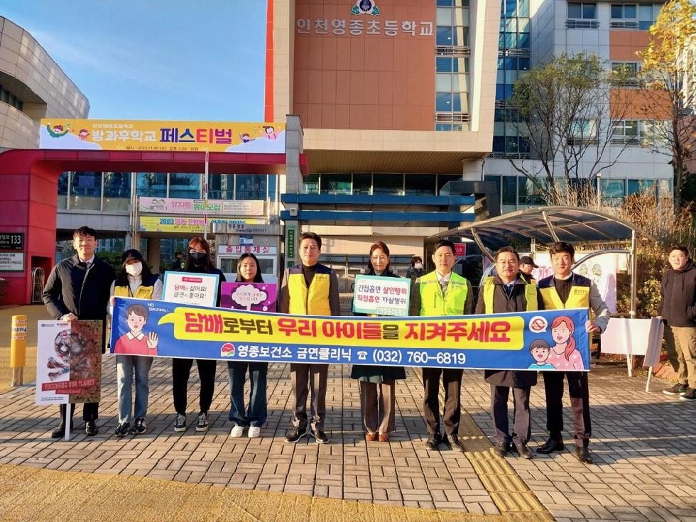 인천 중구, 영종초서 자율금연지도원과 ‘등굣길 금연 캠페인’ 전개