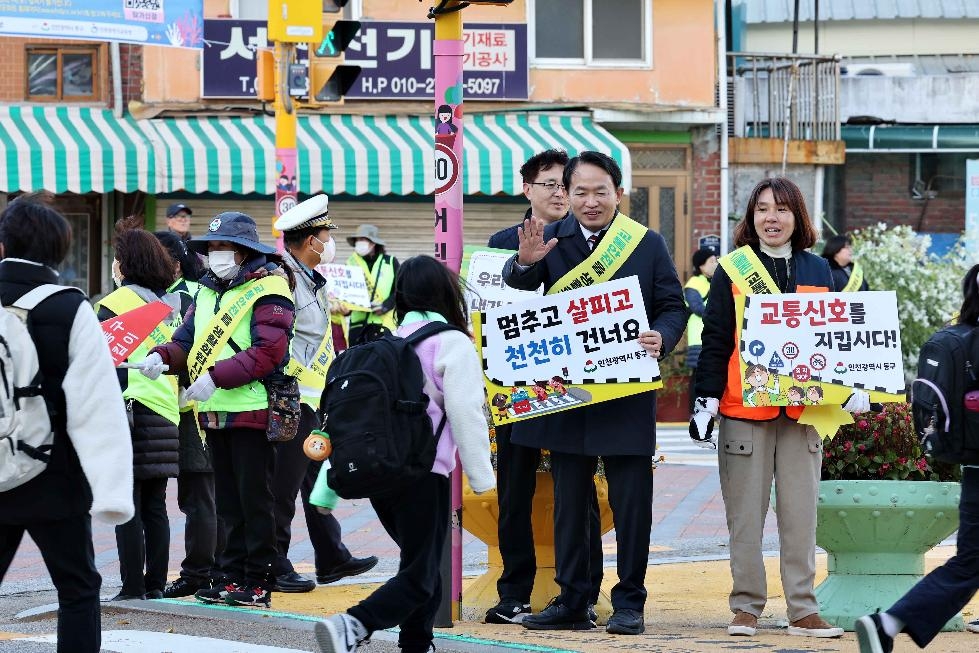 인천 동구, 어린이 통학로 교통안전 캠페인