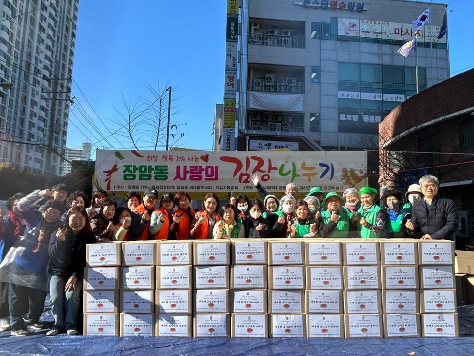 의정부시 장암동, ‘사랑의 김장김치 나누기’ 행사 개최