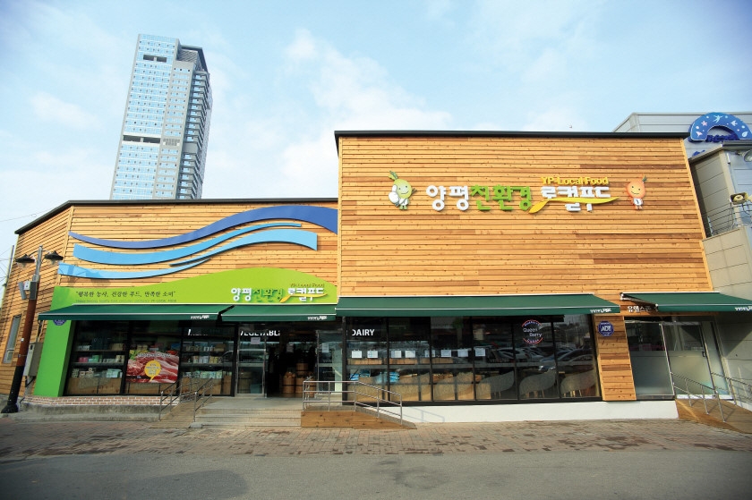 경기도,경기농촌융복합산업지원센터 안테나숍 양평점 13일 오픈