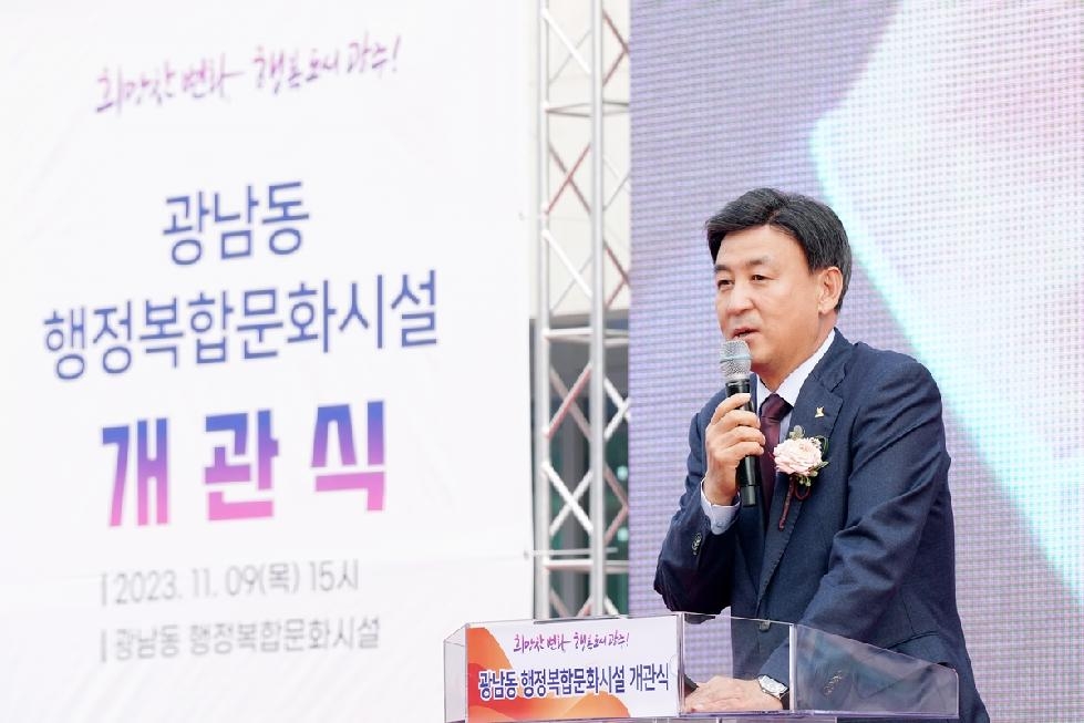 광주시 광남동, 행정복합문화시설 개관식 개최