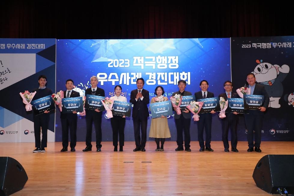 남양주시, 2023 적극행정 우수사례 경진대회‘장려상’수상