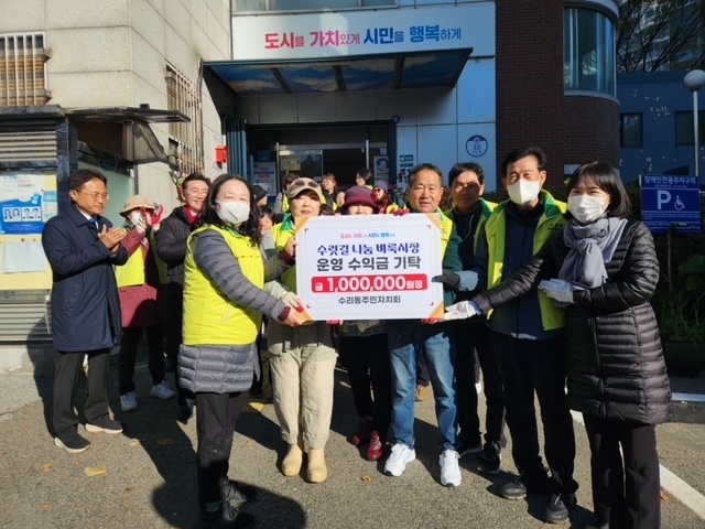 군포 수리동 주민자치회 ‘취약계층 따뜻한 겨울나기’ 기금전달식 추진