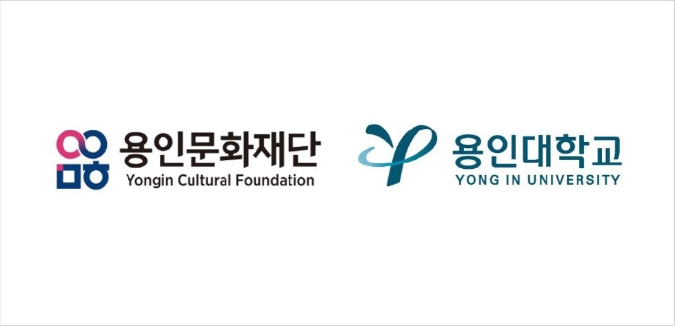 용인문화재단-용인대 문화예술대학원 거리예술공연학과, 지역문화 전문인력 양