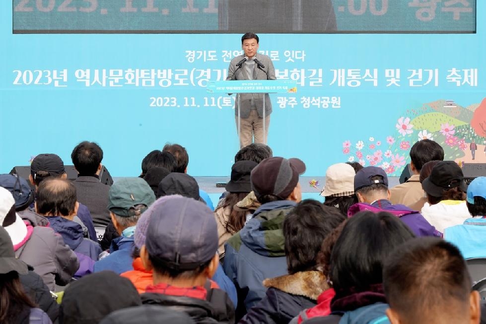 경기옛길 봉화길, 하남-광주-여주-이천 138km 개통식 개최