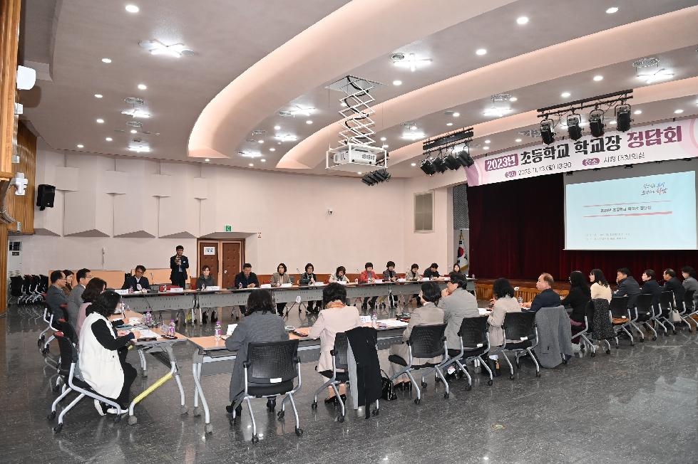 하남시, 초·중·고등학교 학교장 정담회 통해 교육 현안 논의