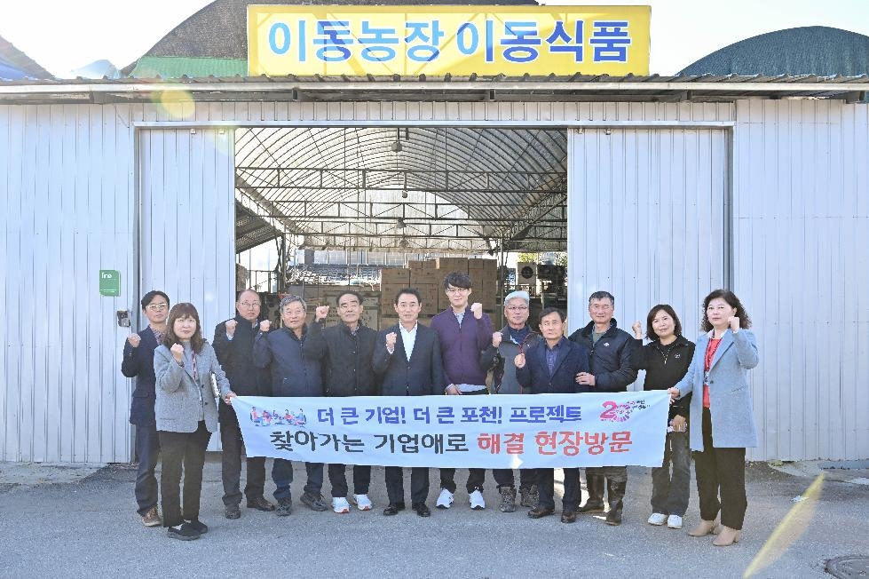 백영현 포천시장, 포천시 대표 기업 포천이동식품 방문