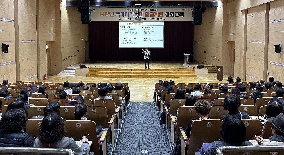 안산시, 동 지역사회보장협의체 심화 교육…“중장년 복지 사각지대 발굴 주
