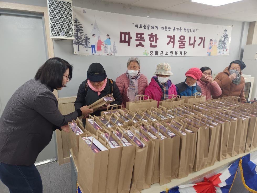 강화군노인복지관, ‘따뜻한 겨울나기’ 나눔 행사 개최