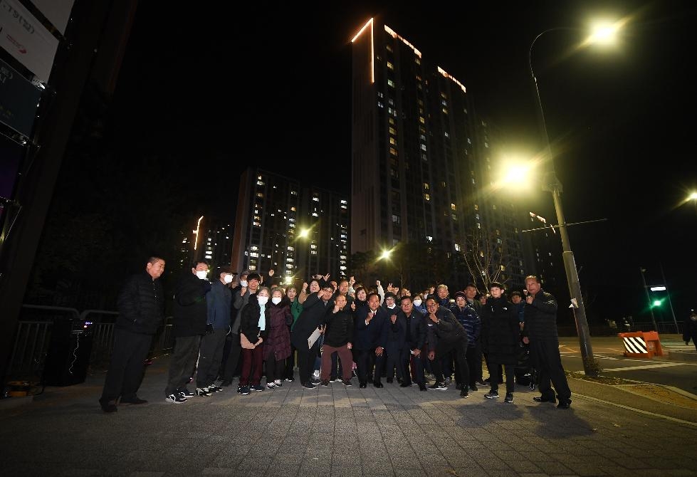 오산시 아파트 야간경관조명 설치지원 사업 2호 점등식 개최